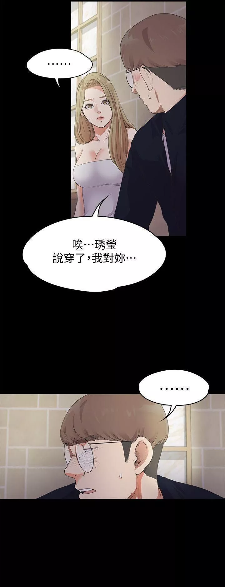 愛上酒店妹第22話-盤子的變心[01]