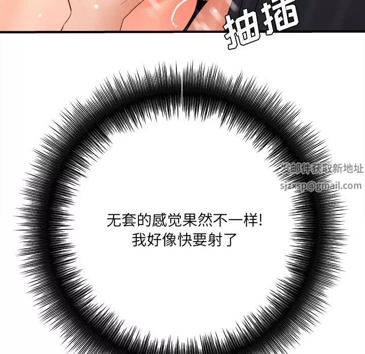 想做你的助手-第32话 - 图片 123
