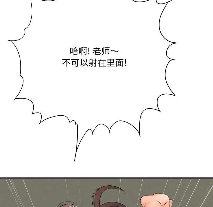 想做你的助手-第32话 - 图片 127