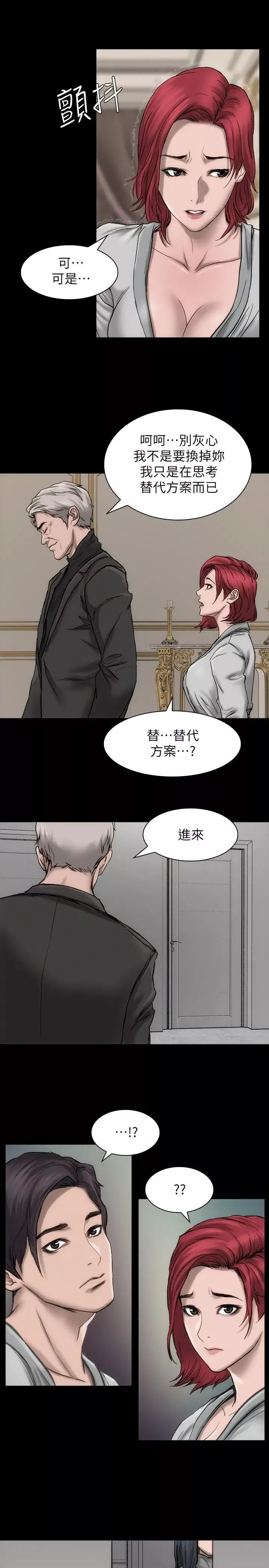 女演員第17话