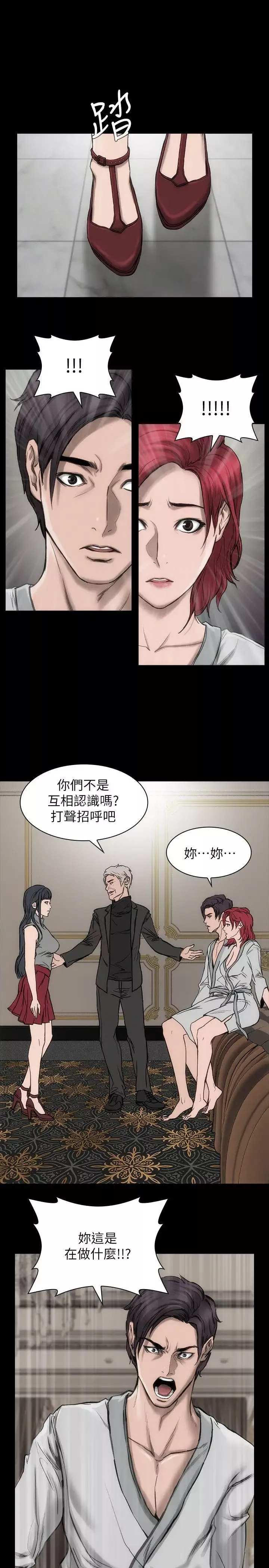 女演員第17话