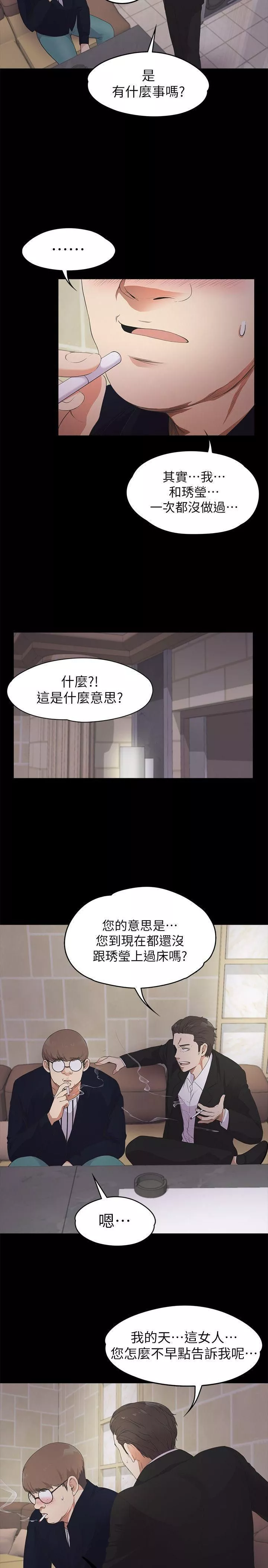爱上酒店妹-第22话-盘子的变心[01] - 图片 7