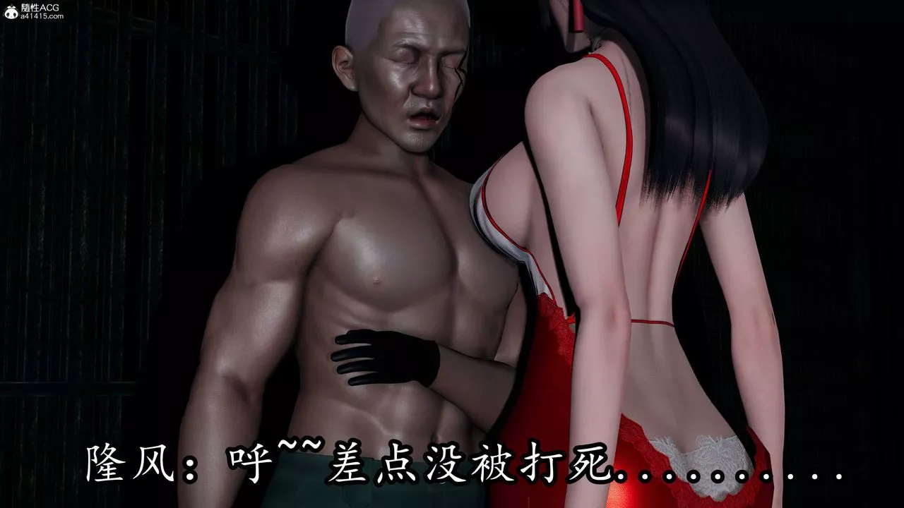 [3D]逆转第三季-第66话 - 图片 73