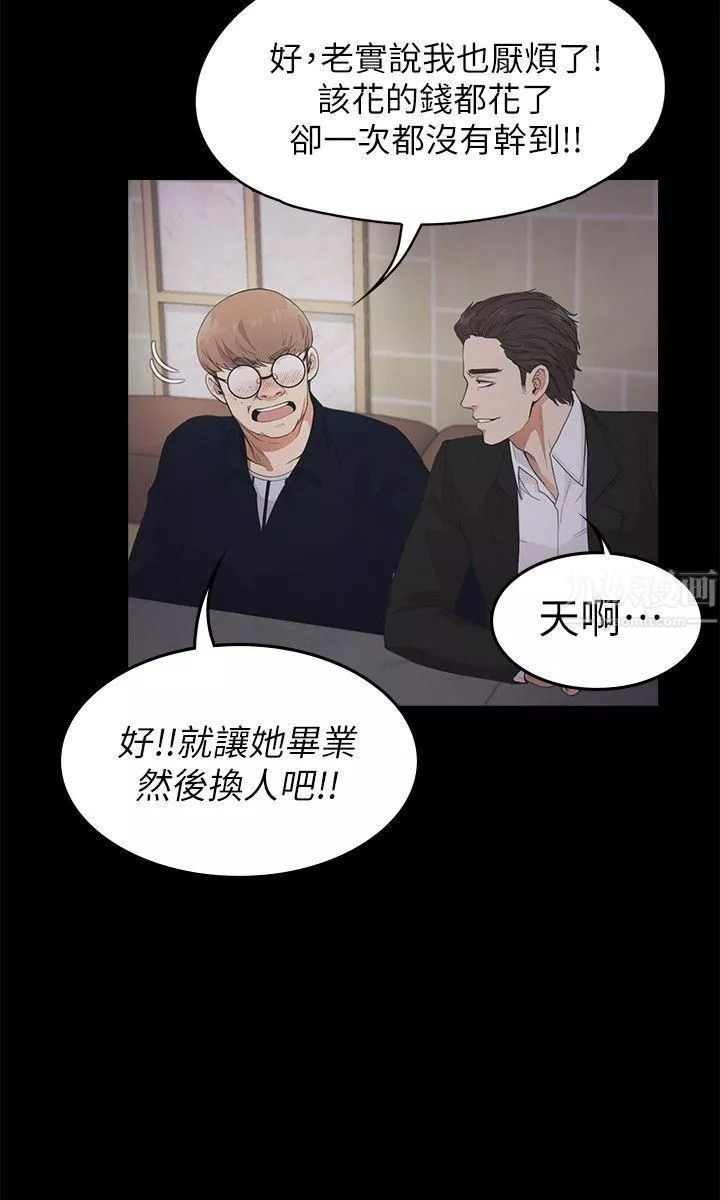 愛上酒店妹第22話-盤子的變心[01]