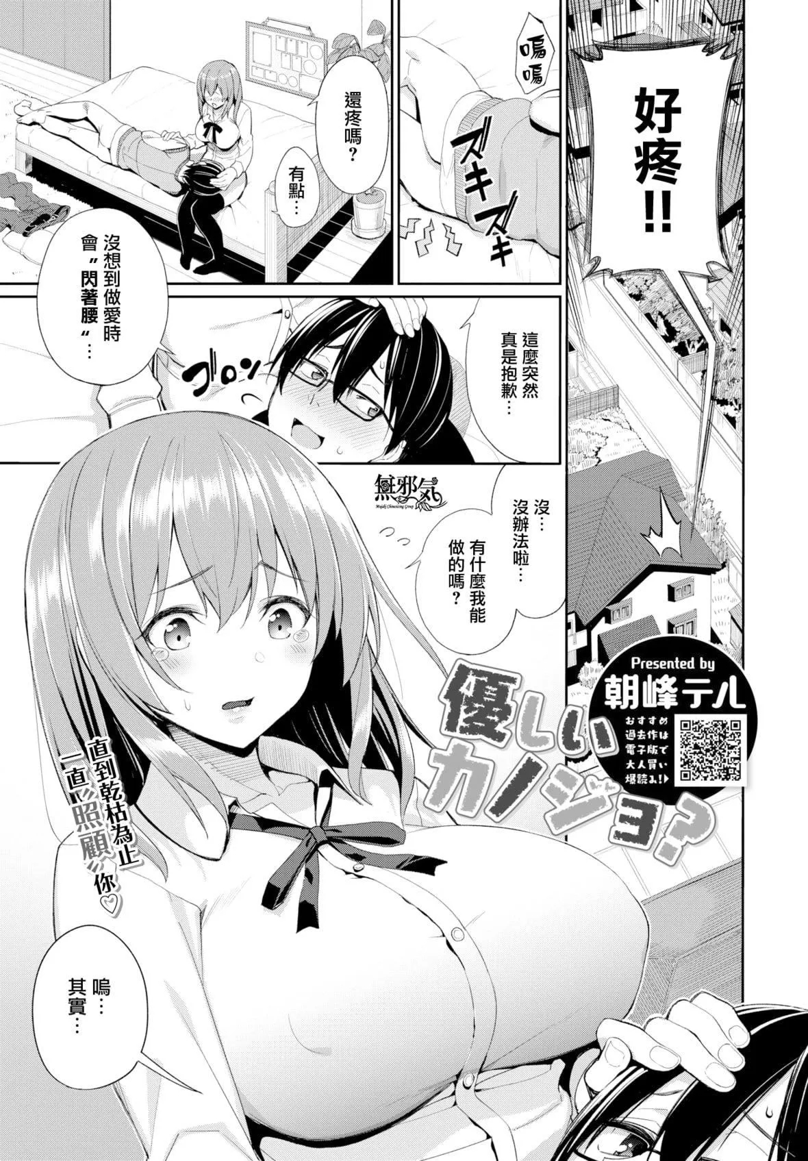 [朝峰テル]きじょういえっち[无修正]-[朝峰テル]きじょういえっち[无修正] - 图片 130