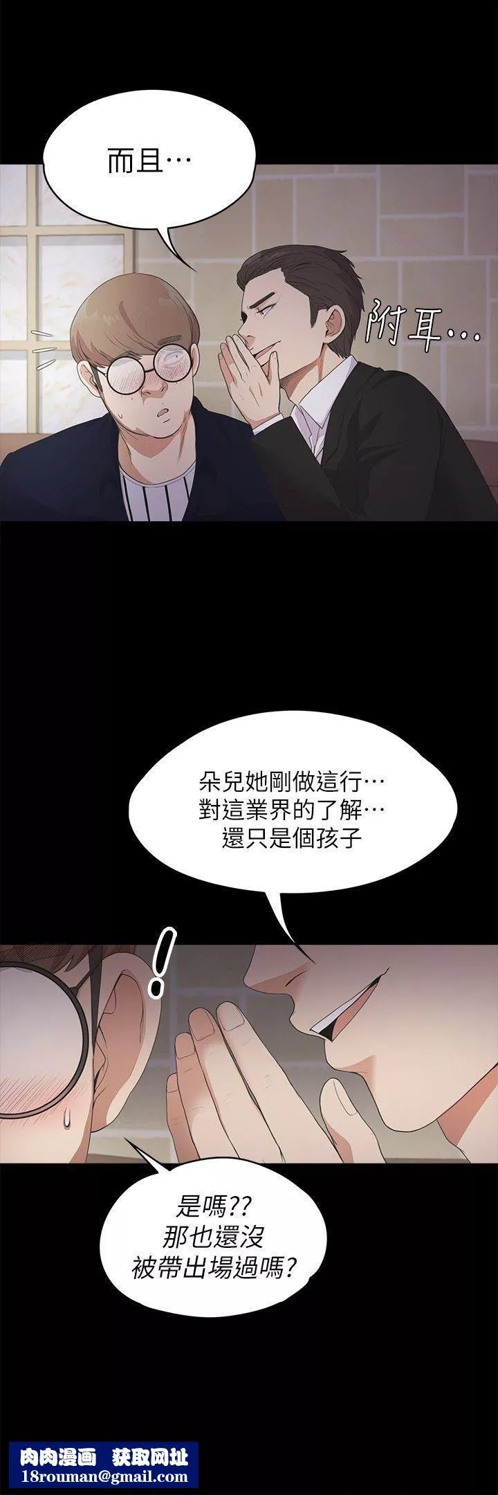 爱上酒店妹-第22话-盘子的变心[01] - 图片 16