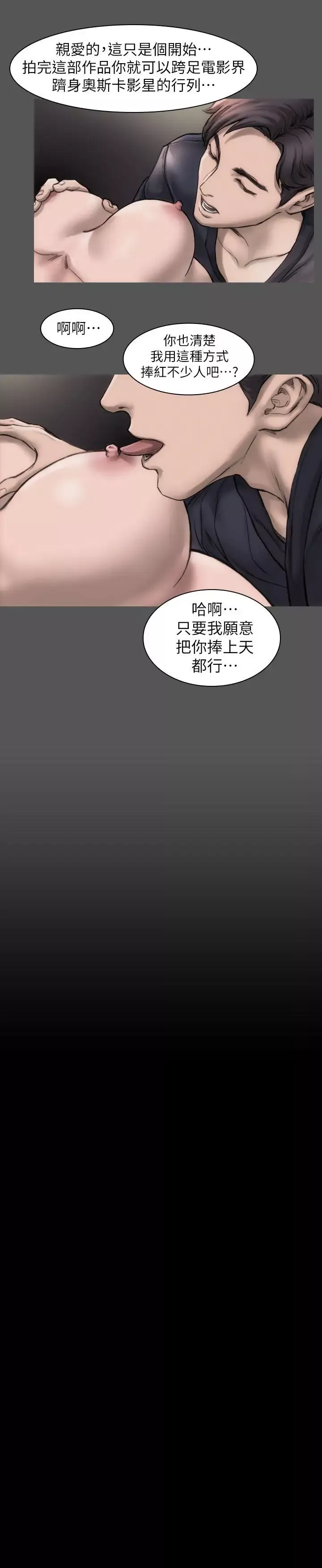女演员-第17话 - 图片 23