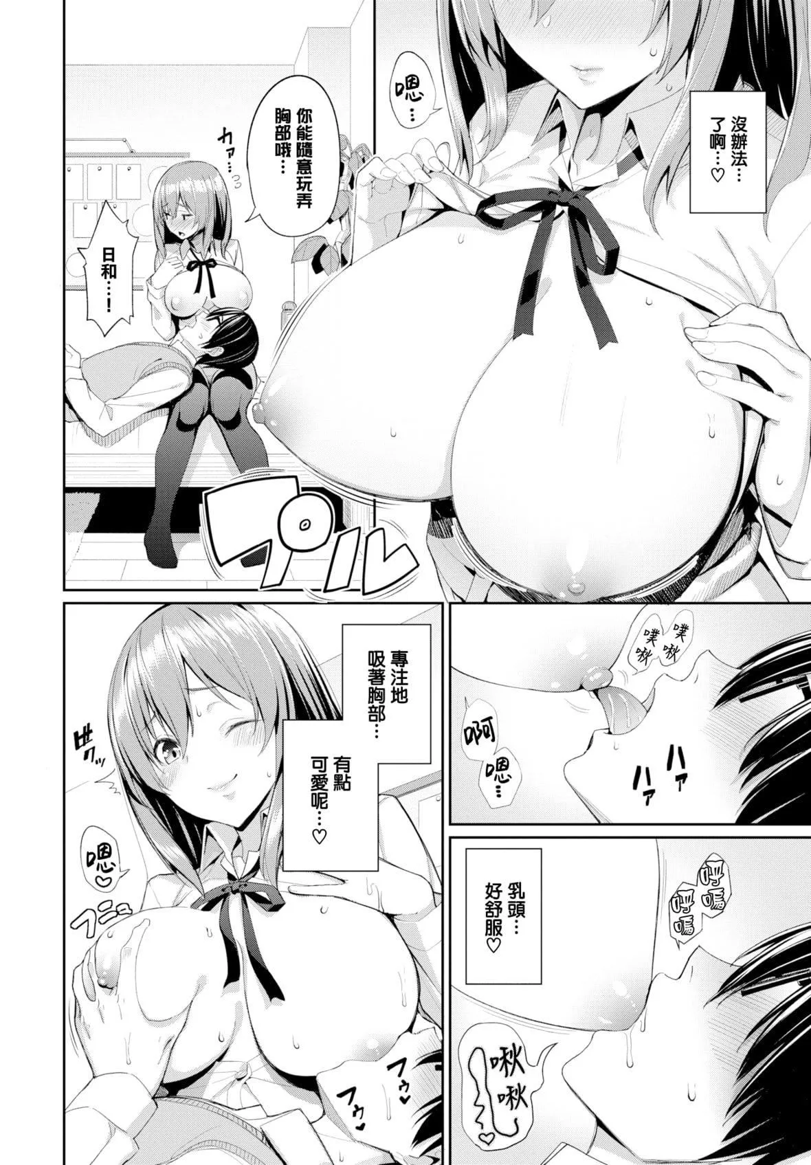 [朝峰テル]きじょういえっち[無修正][朝峰テル]きじょういえっち[無修正]