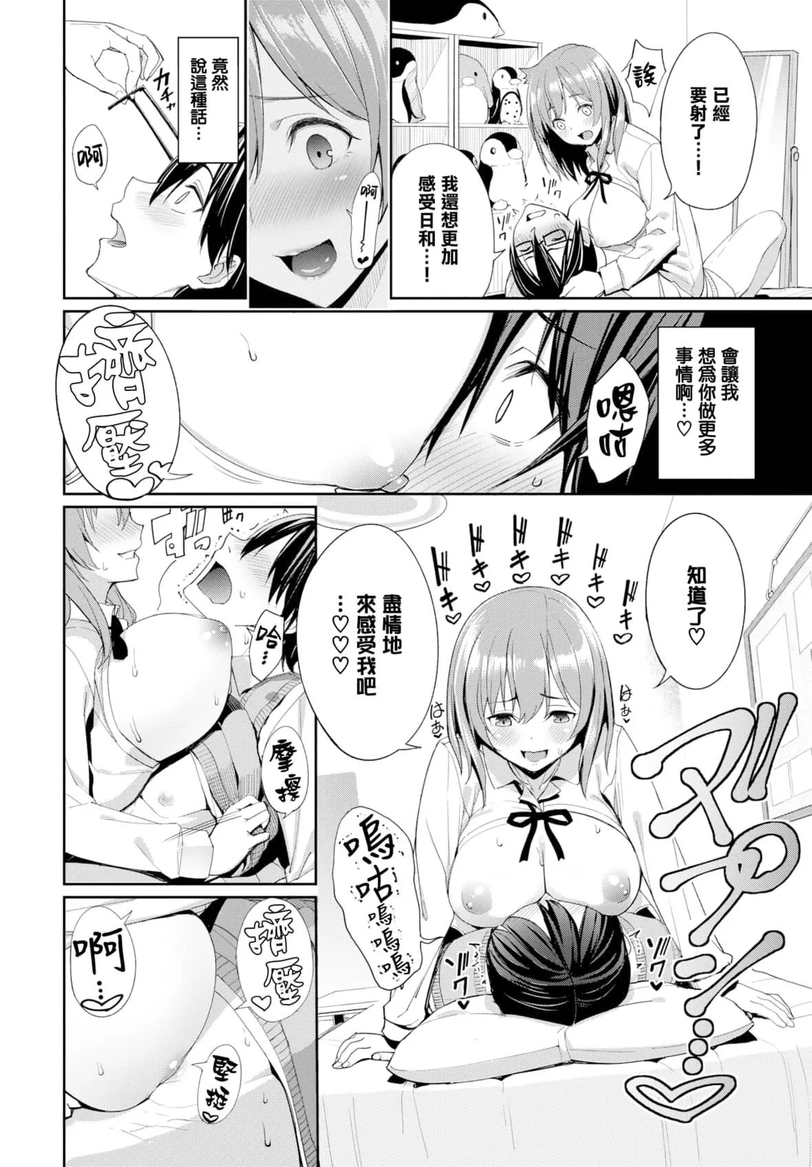 [朝峰テル]きじょういえっち[無修正][朝峰テル]きじょういえっち[無修正]