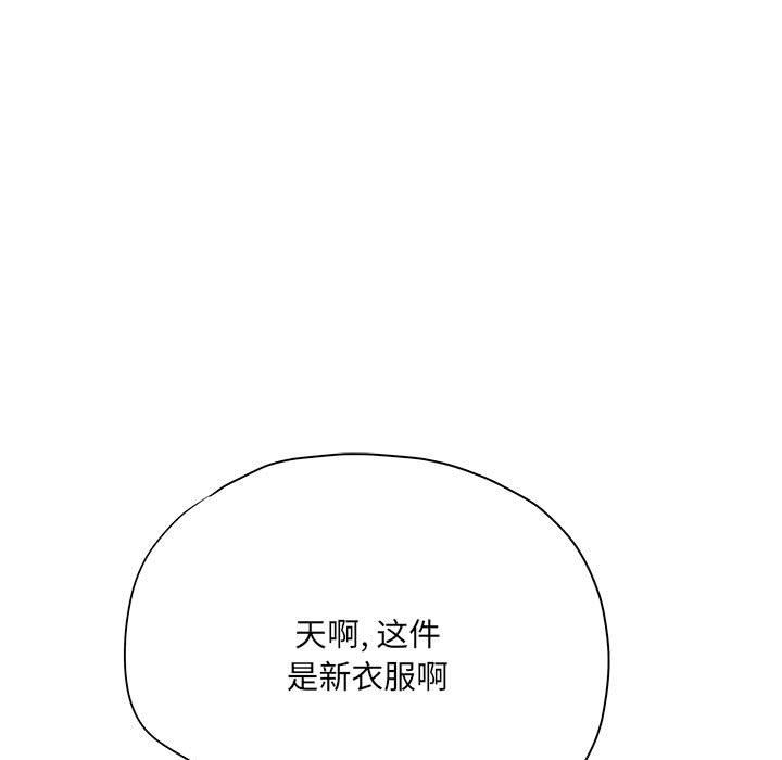 想做你的助手第32话