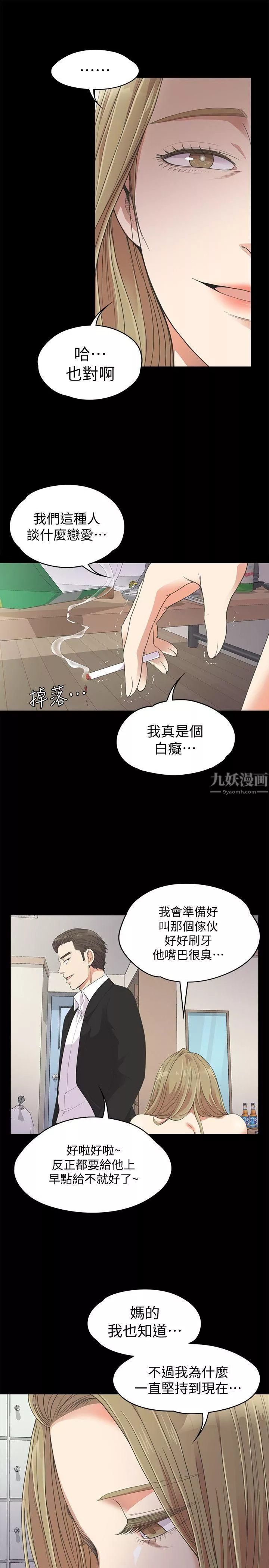 愛上酒店妹第22話-盤子的變心[01]