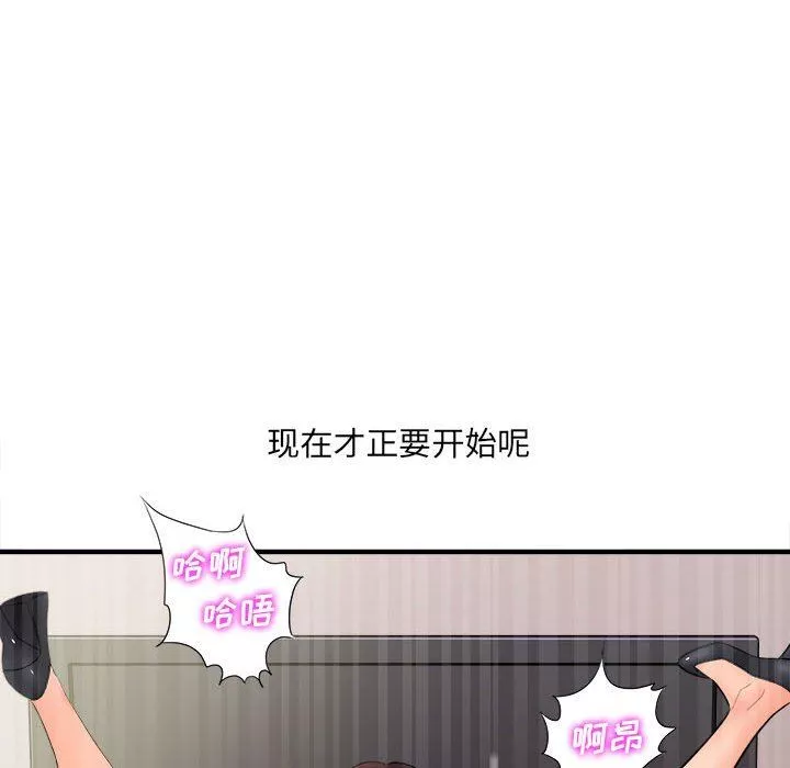 想做你的助手第32話