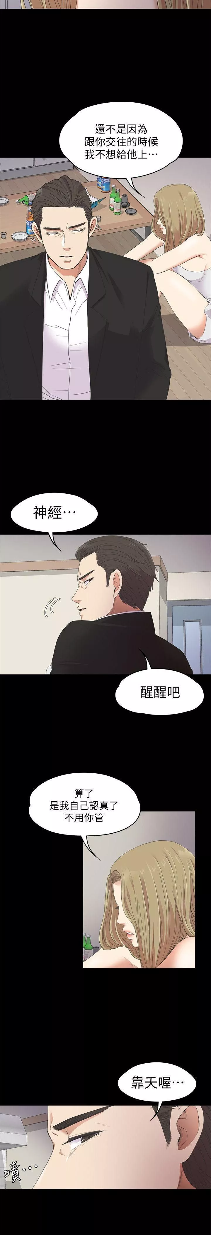 愛上酒店妹第22話-盤子的變心[01]