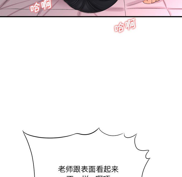 想做你的助手第33话