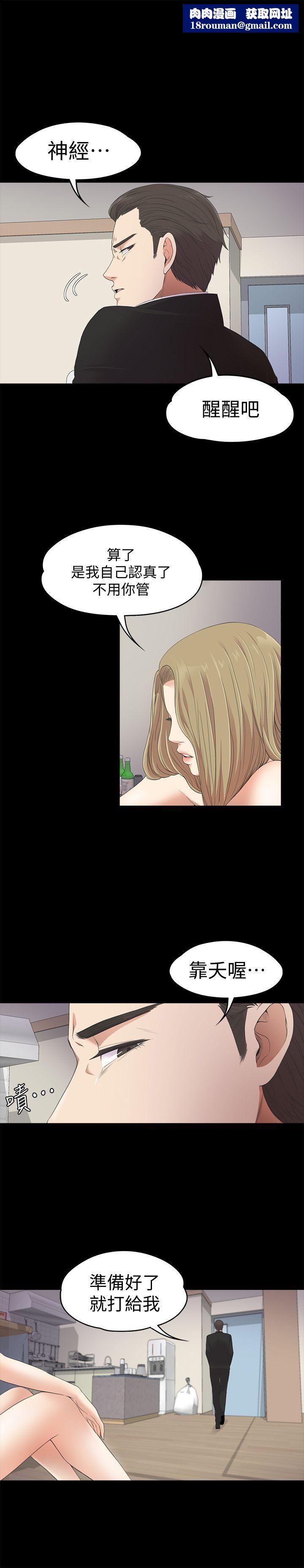 愛上酒店妹第23話-盤子的變心[02]