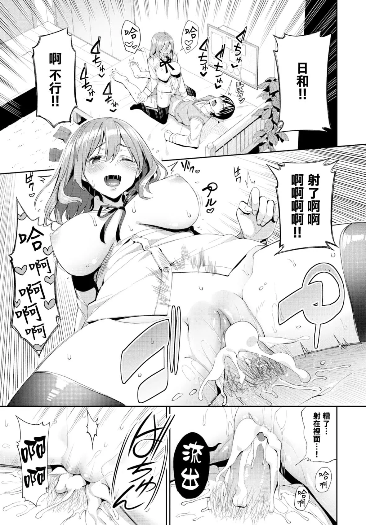 [朝峰テル]きじょういえっち[无修正]-[朝峰テル]きじょういえっち[无修正] - 图片 148