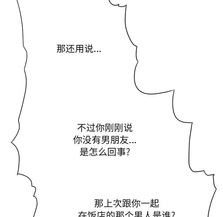 想做你的助手第33話