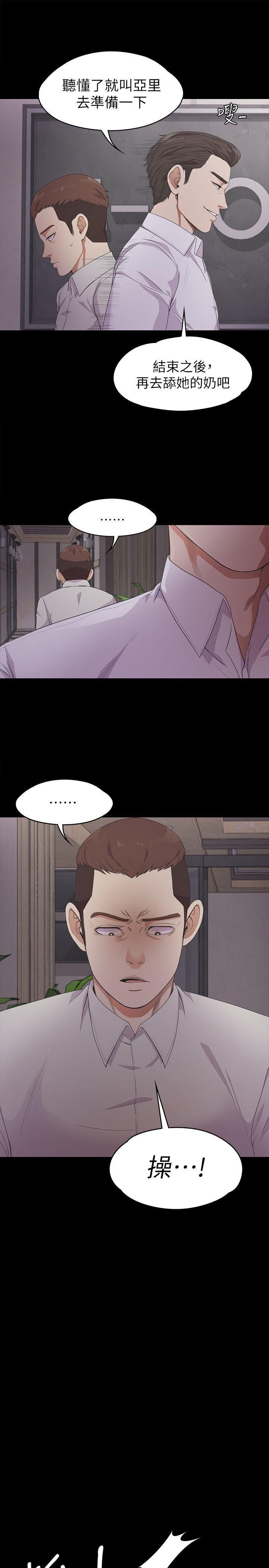 爱上酒店妹第23话-盘子的变心[02]