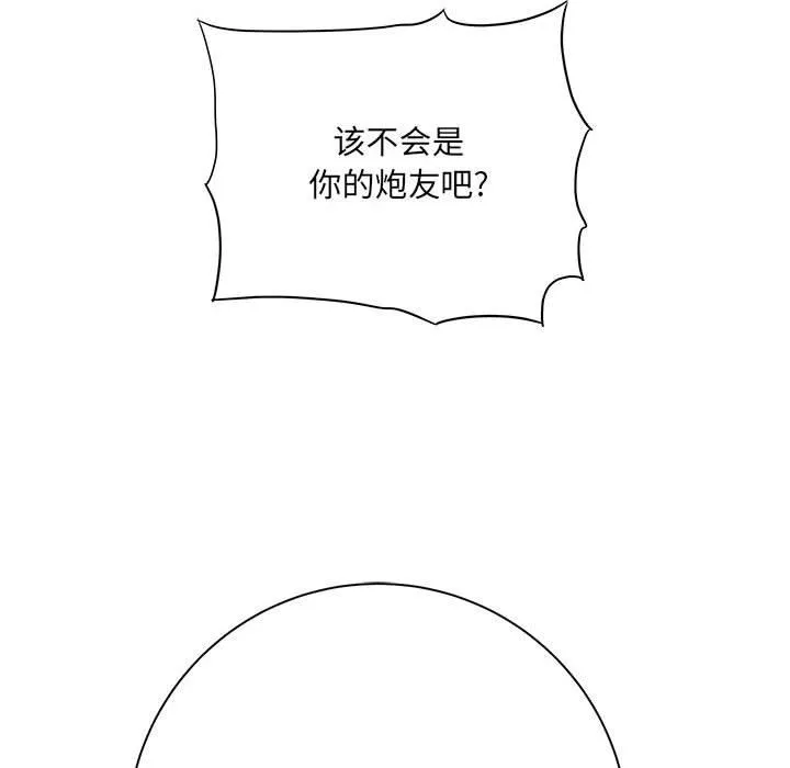 想做你的助手第33話