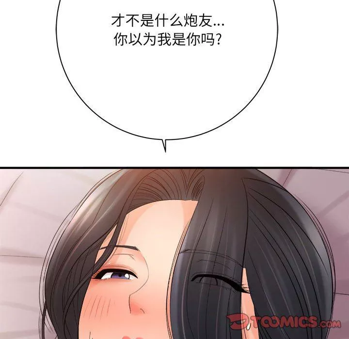 想做你的助手-第33话 - 图片 30