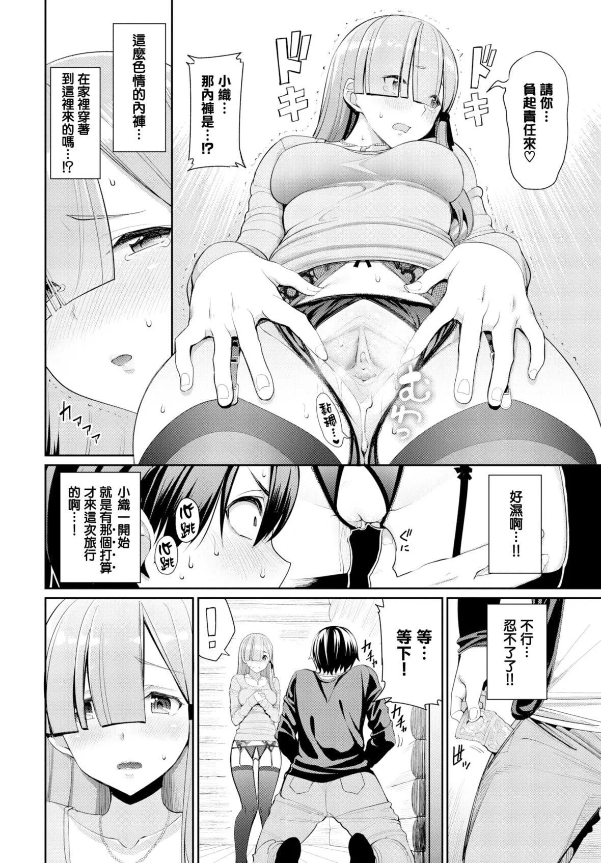 [朝峰テル]きじょういえっち[无修正]-[朝峰テル]きじょういえっち[无修正] - 图片 155