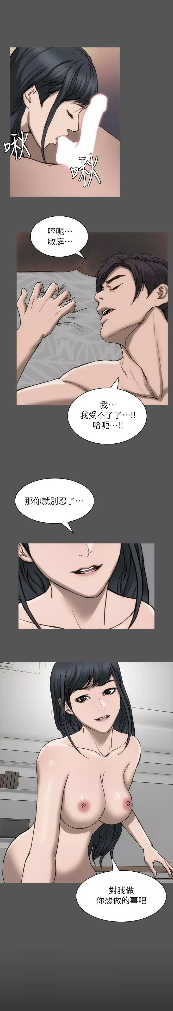 女演员-第18话 - 图片 17