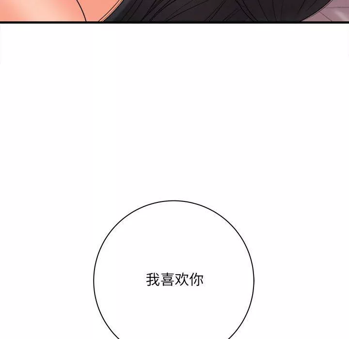 想做你的助手第33話