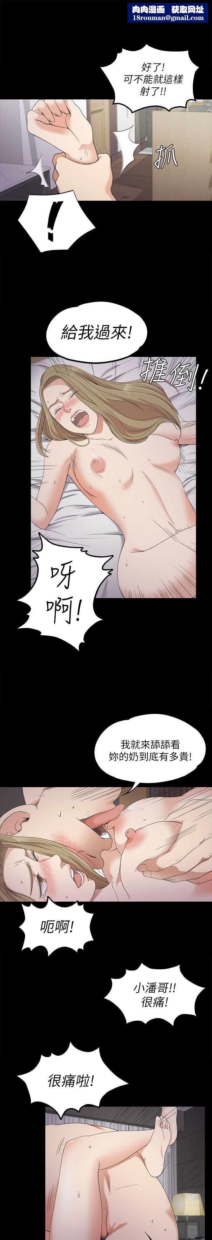 爱上酒店妹第23话-盘子的变心[02]