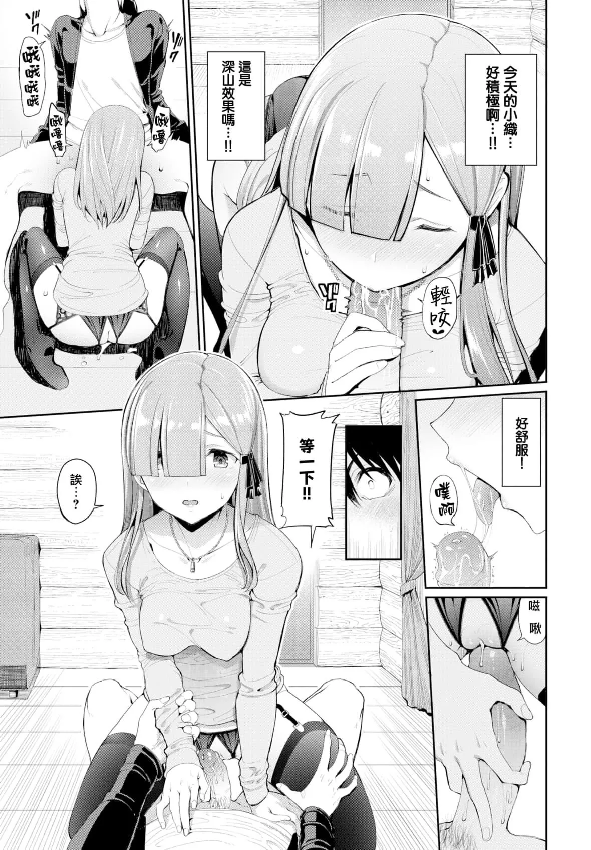 [朝峰テル]きじょういえっち[无修正]-[朝峰テル]きじょういえっち[无修正] - 图片 158