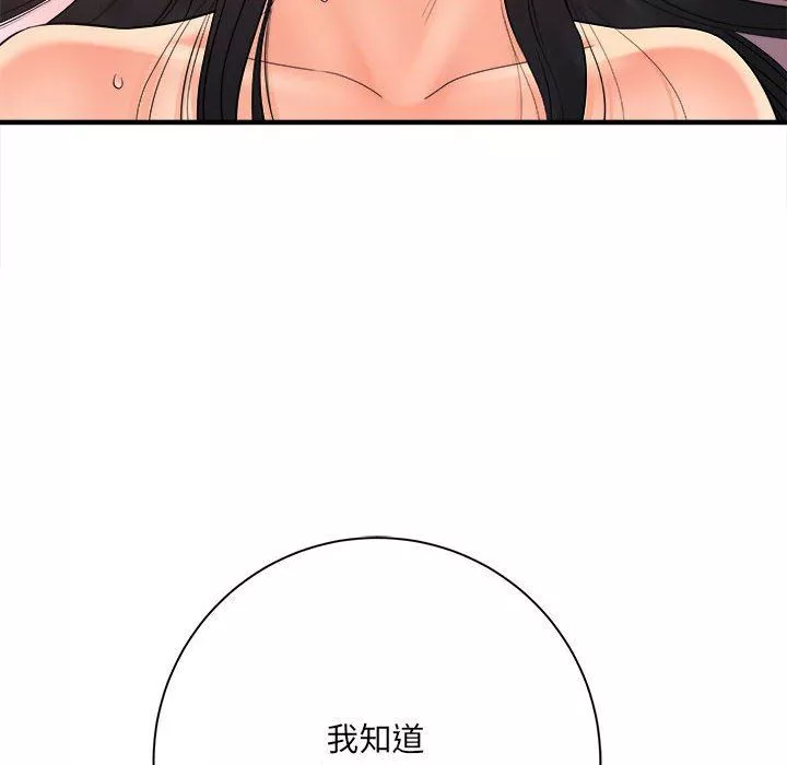 想做你的助手第33話