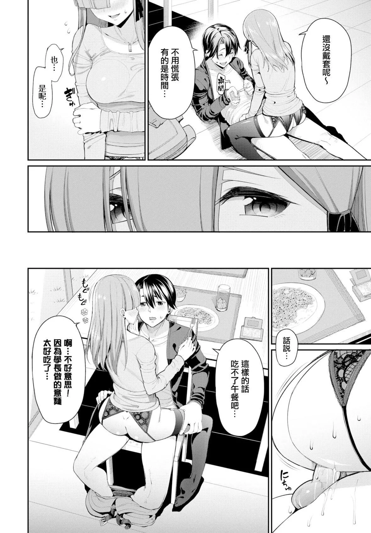 [朝峰テル]きじょういえっち[无修正]-[朝峰テル]きじょういえっち[无修正] - 图片 159