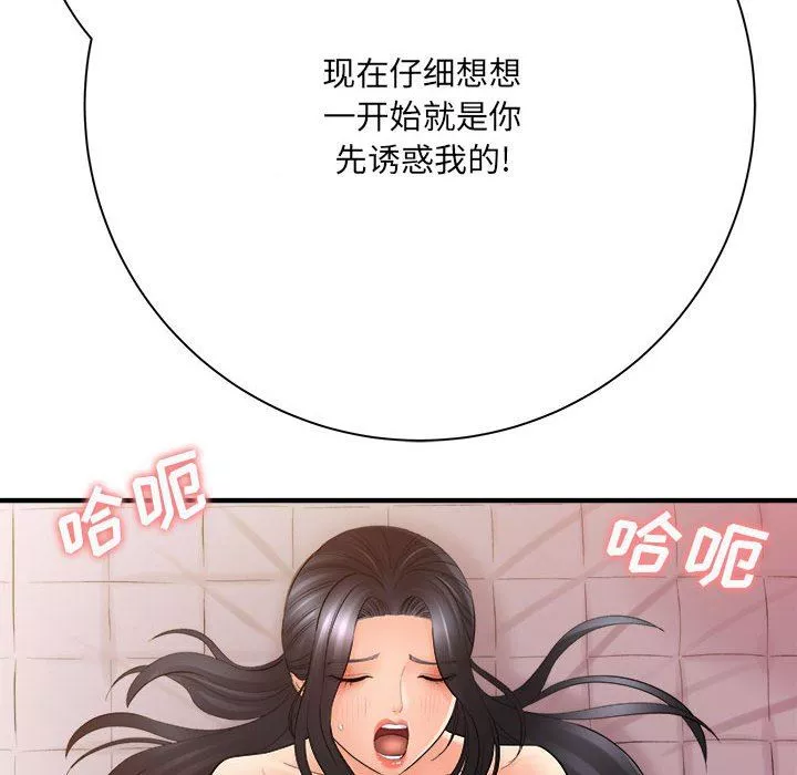 想做你的助手-第33话 - 图片 41