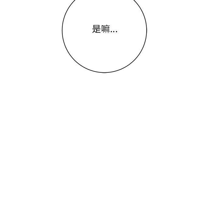 想做你的助手第33話