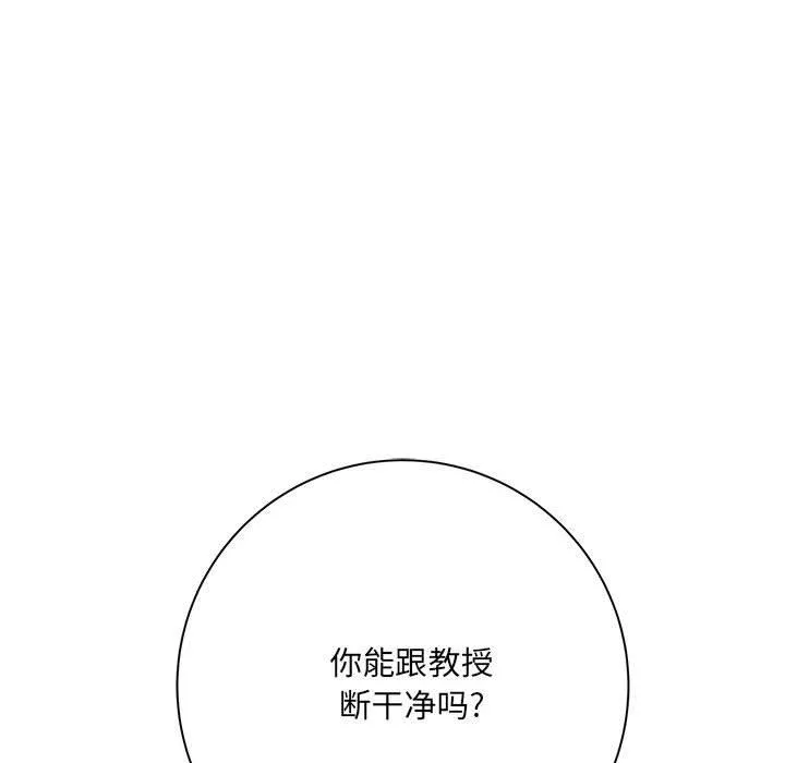 想做你的助手-第33话 - 图片 45