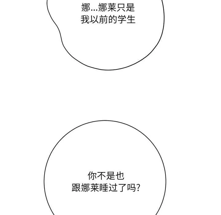 想做你的助手第33話