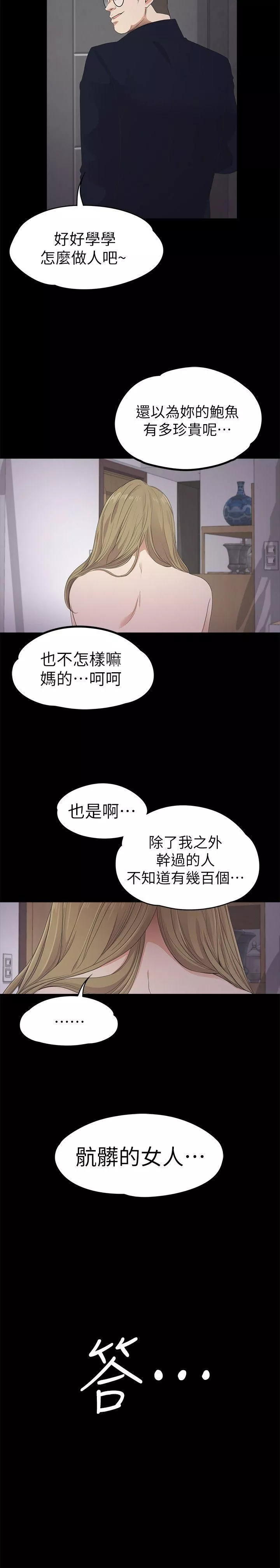 愛上酒店妹第23話-盤子的變心[02]