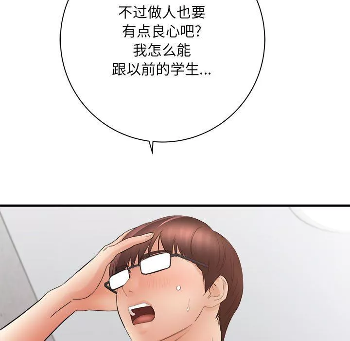 想做你的助手第33話