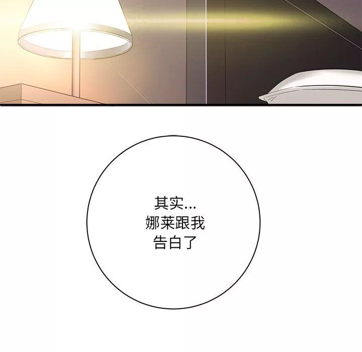 想做你的助手-第33话 - 图片 58