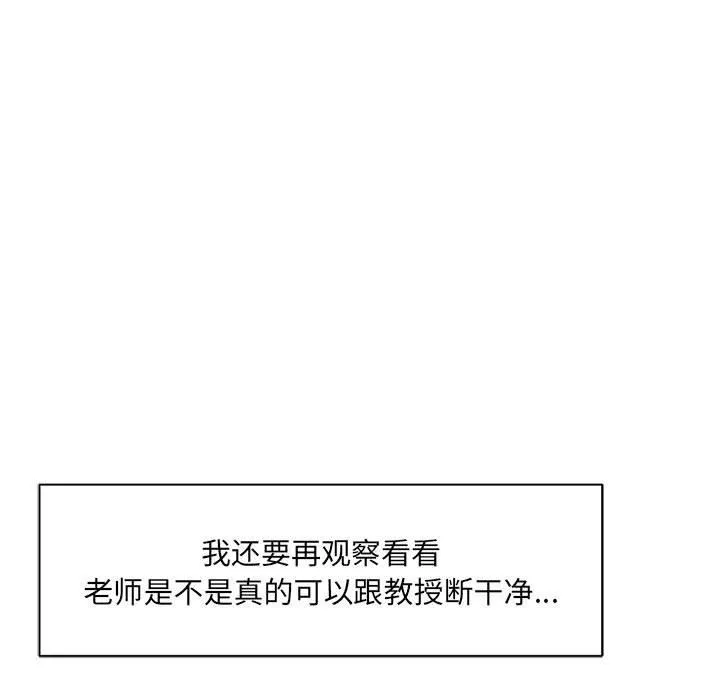 想做你的助手-第33话 - 图片 68