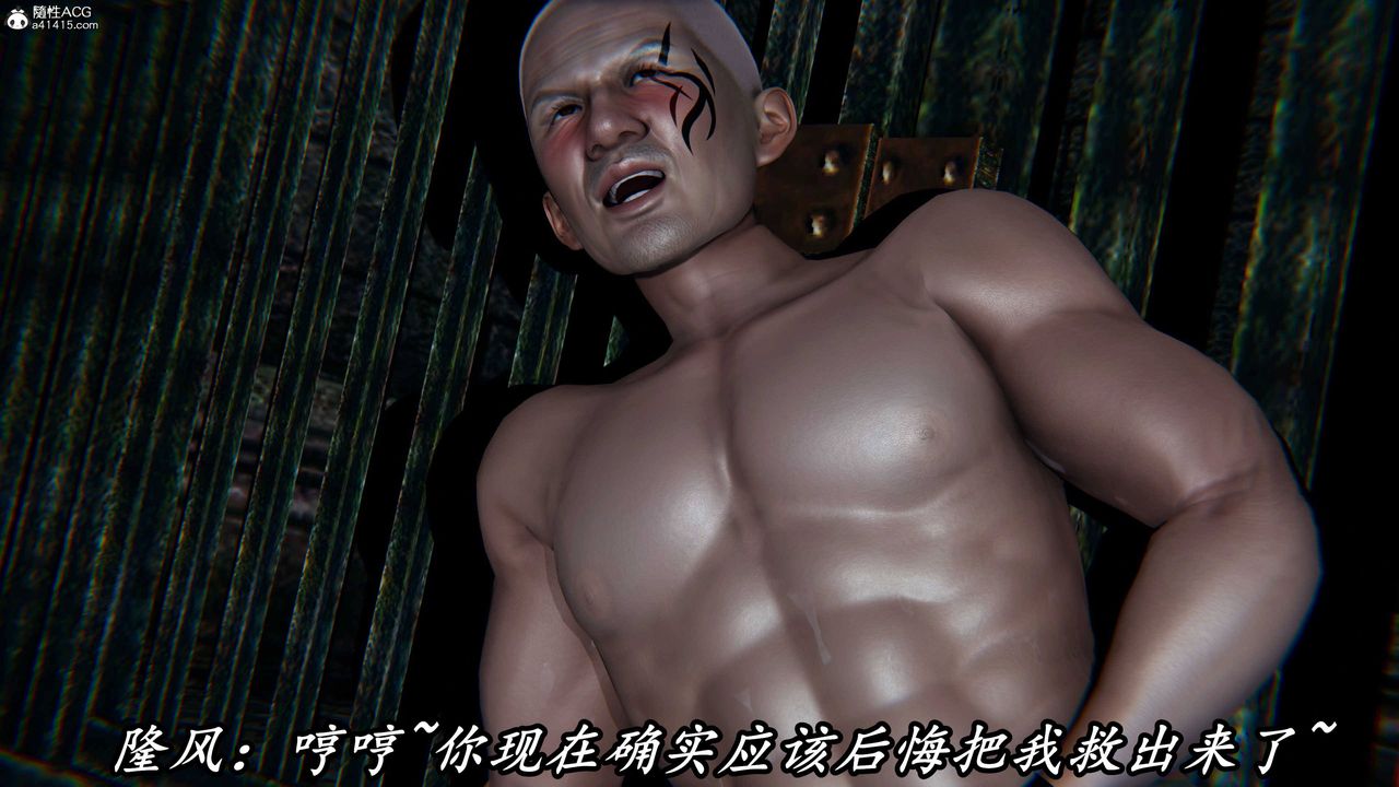 [3D]逆转第三季第67话