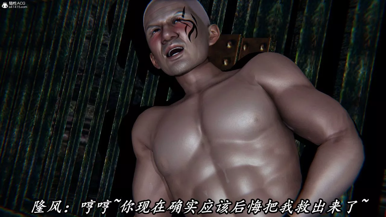 [3D]逆轉第三季第67話