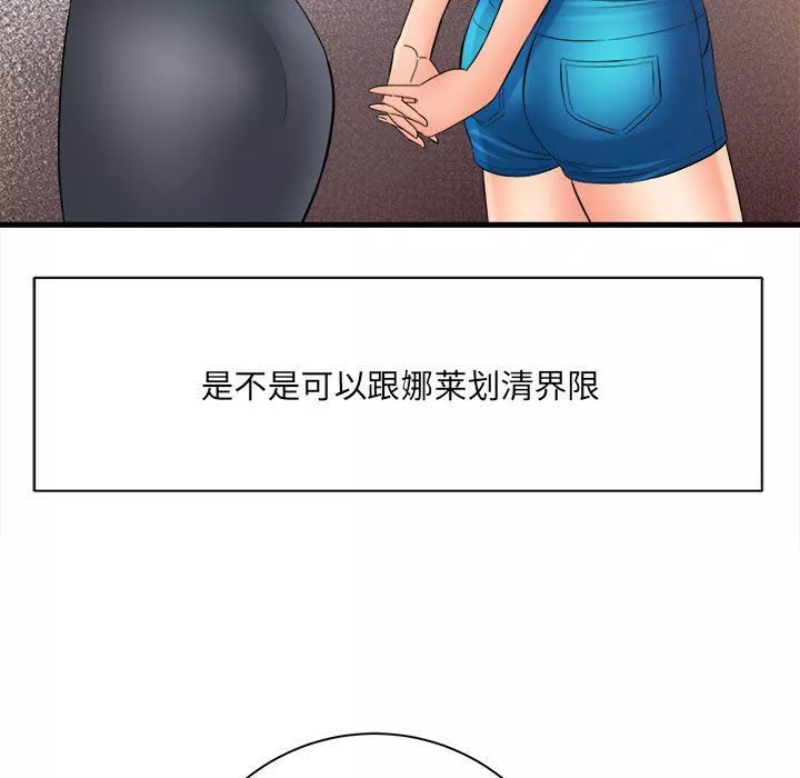 想做你的助手第33話