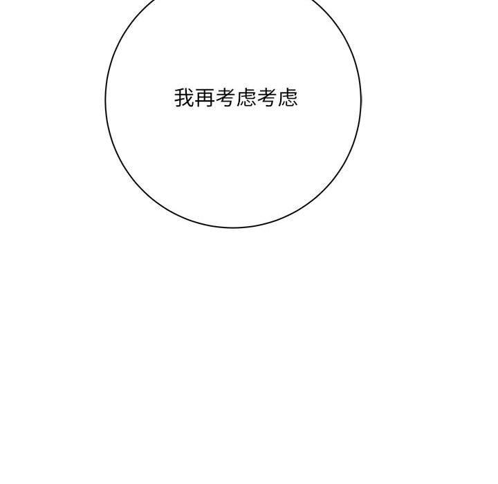 想做你的助手第33话