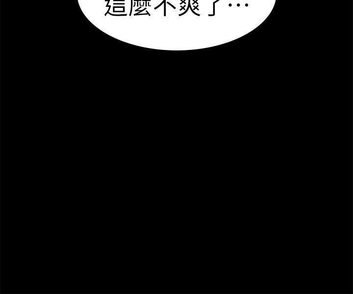 爱上酒店妹第24话-熟悉的日常