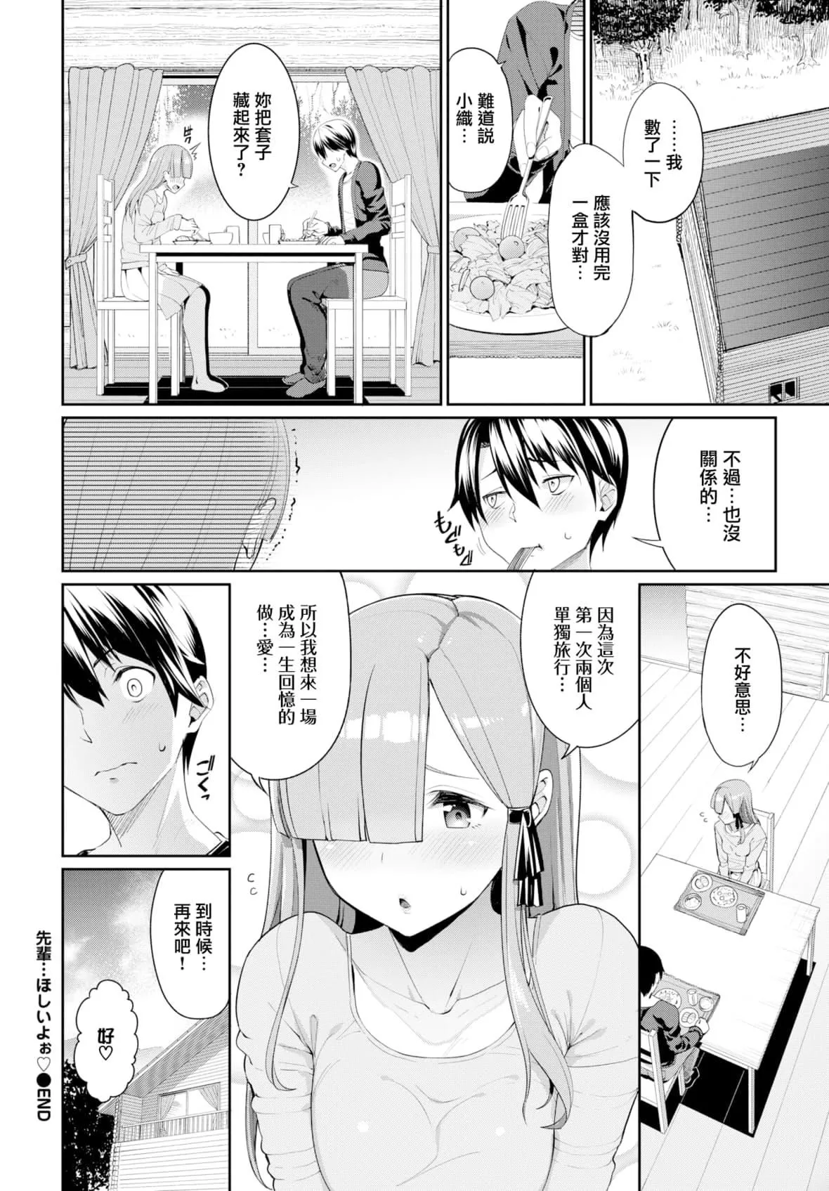 [朝峰テル]きじょういえっち[無修正][朝峰テル]きじょういえっち[無修正]