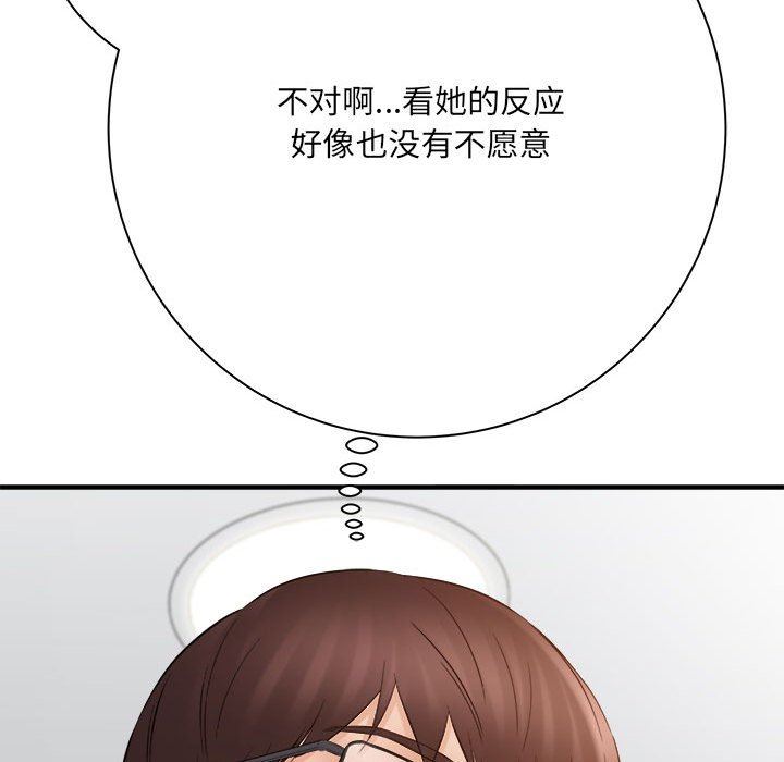 想做你的助手第33話