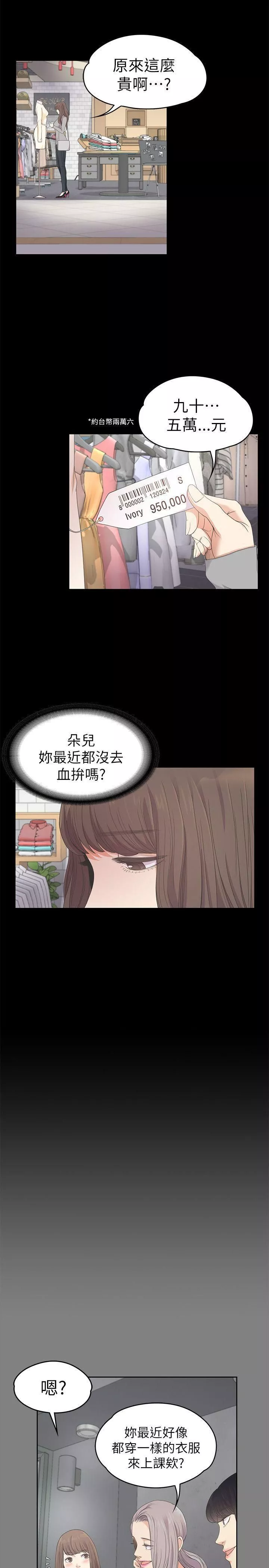 愛上酒店妹第24話-熟悉的日常