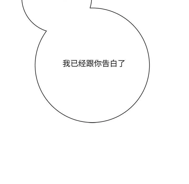 想做你的助手-第33话 - 图片 75