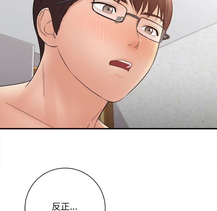 想做你的助手第33話