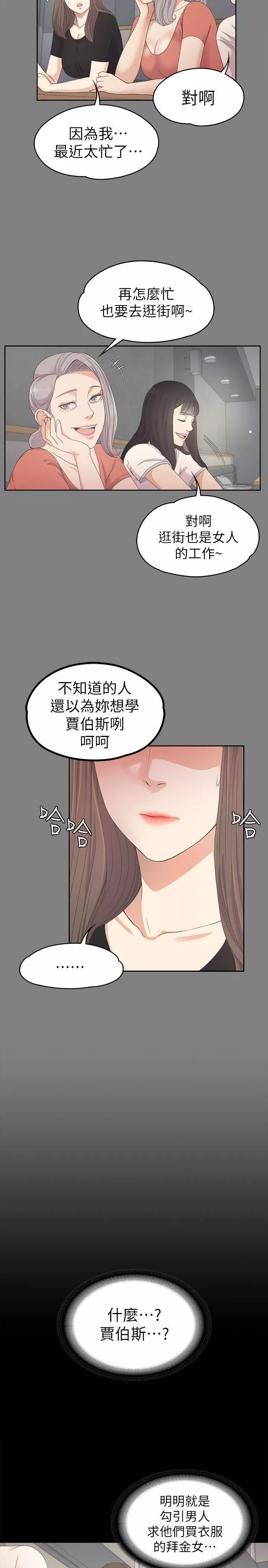 愛上酒店妹第24話-熟悉的日常
